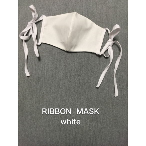 リボン立体マスク ホワイト ダブルガーゼ 1枚目の画像