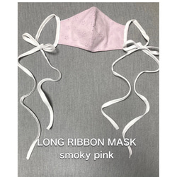 スモーキーピンク　ロングリボン立体マスク  レース柄 2枚目の画像