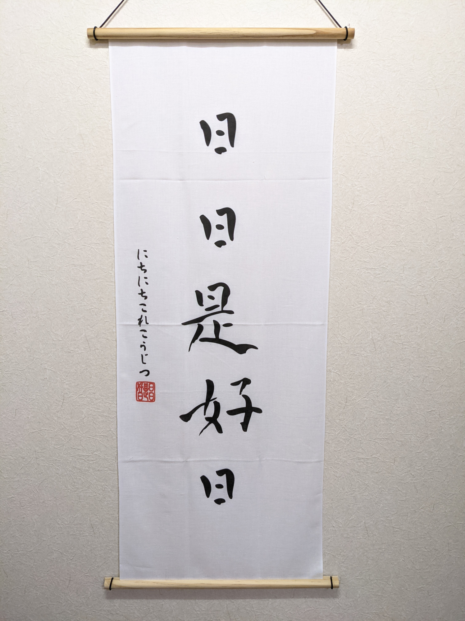 ことりっぷ×かまわぬ オリジナルてぬぐい – ことりっぷ