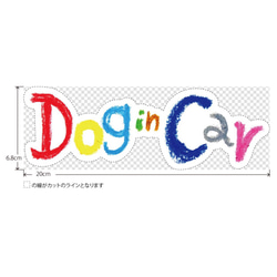 【®️ririka様専用】『Dog in Car』ステッカー 2枚目の画像