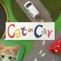 【送料無料】『Cat in Car』ステッカー 1枚目の画像