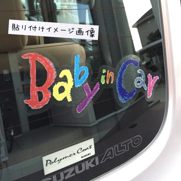 【送料無料】『Cat in Car』ステッカー 3枚目の画像