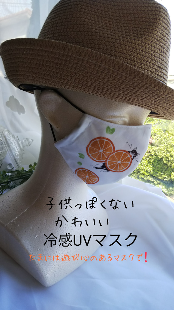 夏物お値下げ❗️冷感UV夏マスク【ネコ】 2枚目の画像