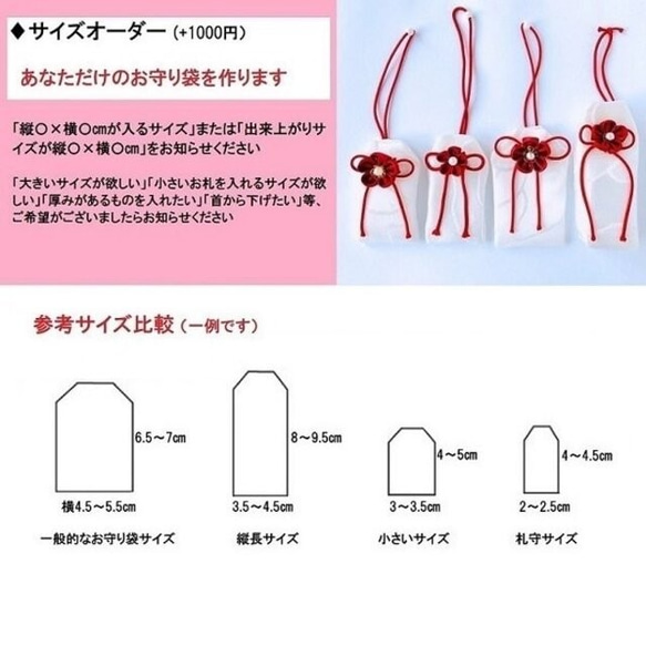 （赤い糸）元巫女が作る花のお守り袋 13枚目の画像