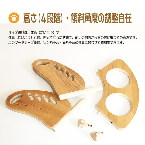 えるも 様 傾斜 犬 猫 ペット用 フード テーブル (1穴タイプ) ★完成品★ ペット用 フードテーブルセット Sサイズ ダブル 【送料無料】傾斜角度