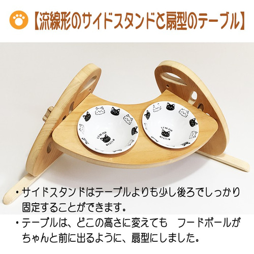 ペット用 フードテーブルセット Sサイズ ダブル 【送料無料】傾斜角度