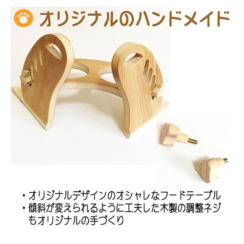 えるも 様 傾斜 犬 猫 ペット用 フード テーブル (1穴タイプ) ★完成品★ えるも 様 傾斜 犬 猫 ペット用 フード テーブル (1穴タイプ