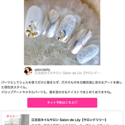 Nailbook掲載デザイン☆白蝶貝風手描きシェルネイル 2枚目の画像