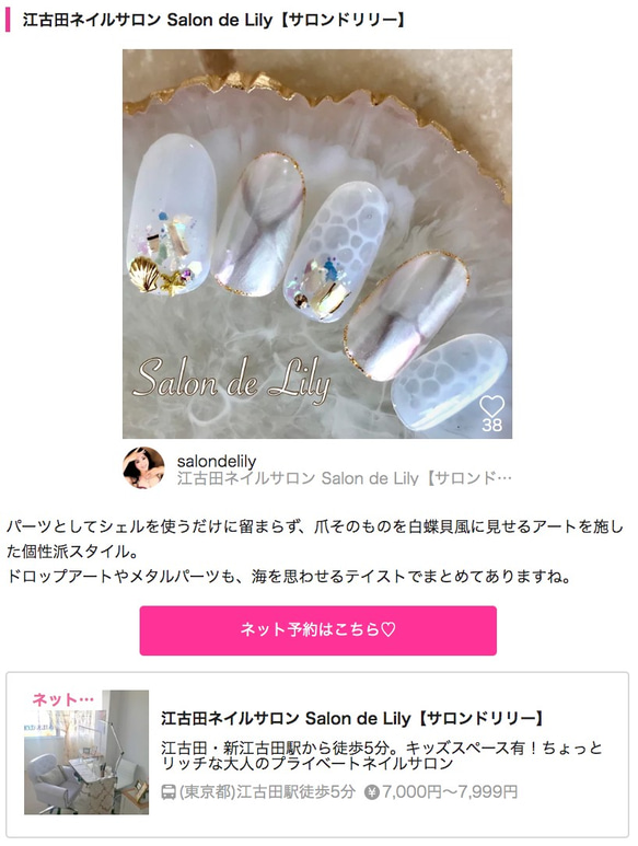 Nailbook掲載デザイン☆白蝶貝風手描きシェルネイル 2枚目の画像