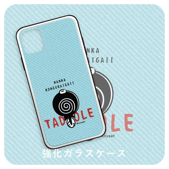 iPhone 強化ガラスケース *スマートフォンケース *CT176 なんかこんぐらいがいい*TADPOLE*8KG 1枚目の画像