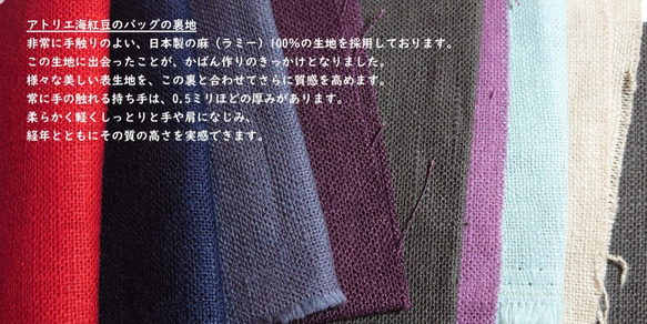 ラベンダー色/総リネン肩かけバッグ/日本製生地/大き目/海紅豆バッグ　No.⑤深藤色 7枚目の画像