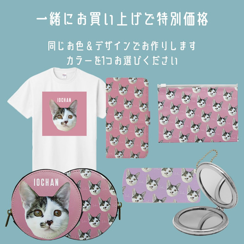 ペット　お写真　ネコ　名前入り　ケース　カバー　オーダーメイド □MARIMADE□うちの子柄☆ペットのお写真で手帳型スマホケース