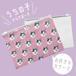 オーダー用♥️在庫パネル♥️女の子と猫　ポーチ等ハンドメイド品 □MARIMADE□うちの子柄☆ペットのお写真クリアポーチ ビニール小物