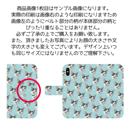 ■MARIMADE■うちの子柄★ペットのお写真で手帳型スマホケース iPhoneケースカバー 犬猫赤ちゃんプレゼント 4枚目の画像