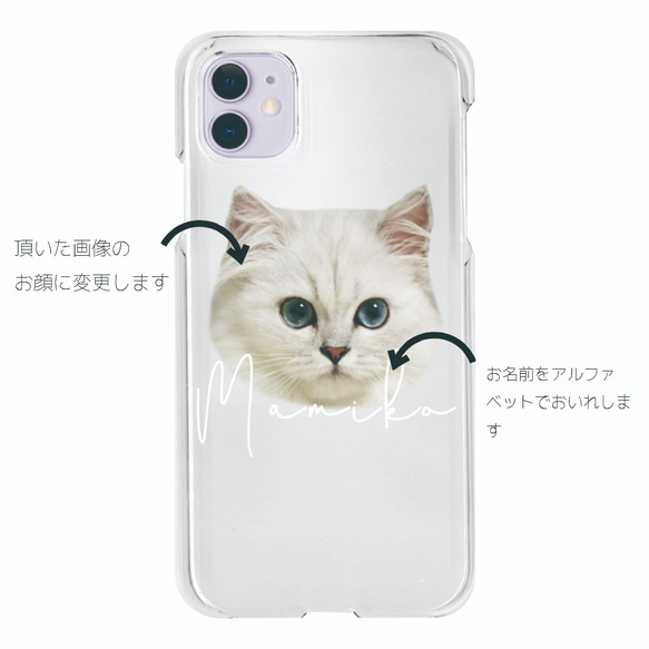 ■MARIMADE■うちの子グッズ シンプルホワイト■iPhoneケース スマホケース ペットのお写真でオリジナル 2枚目の画像