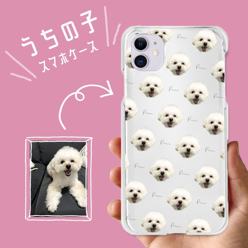 □MARIMADE□うちの子グッズ iPhoneケース ペット 写真 スマホケース 