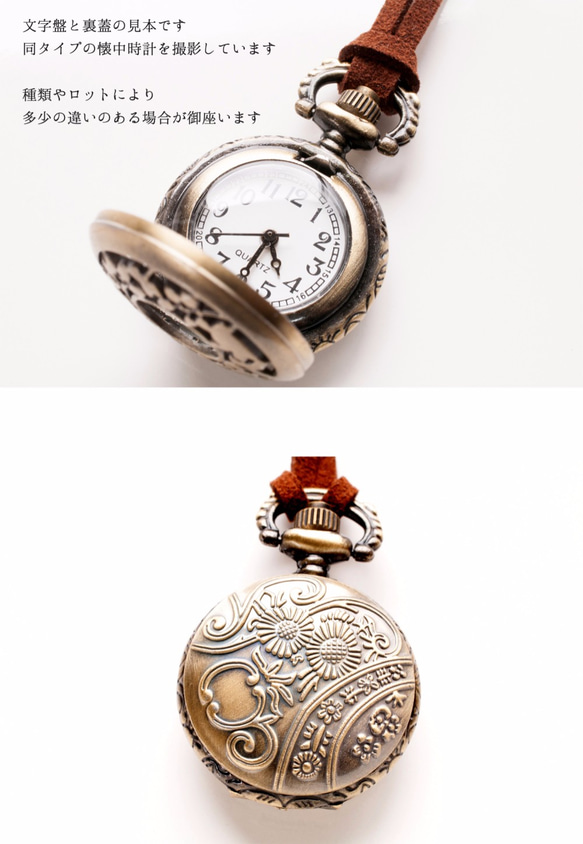 懐中時計ネックレス 『花と星とウサギと鍵』 スエード調革紐 クオーツ式 3枚目の画像