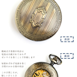 機械式手巻懐中時計 タワーシールドハンターケース アンティークゴールド オリジナル懐中時計チェーン付属 3枚目の画像