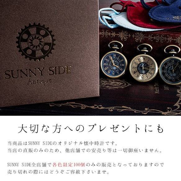 太陽と月の懐中時計『Terrestrial Goldカラー』日本製 オリジナルチェーン・ポーチ紙袋付属 二年保証 9枚目の画像