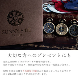 太陽と月の懐中時計『Celestial Blueカラー』日本製 オリジナルチェーン・ポーチ紙袋付属 二年保証 9枚目の画像
