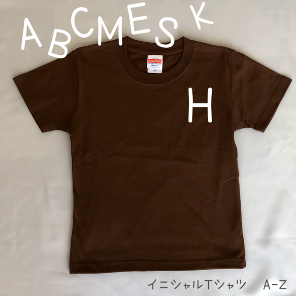 イニシャルTシャツ　ファミリーコーデができる！ 4枚目の画像