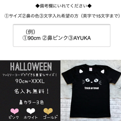 猫　ハロウィンTシャツ　名入れtシャツ 4枚目の画像