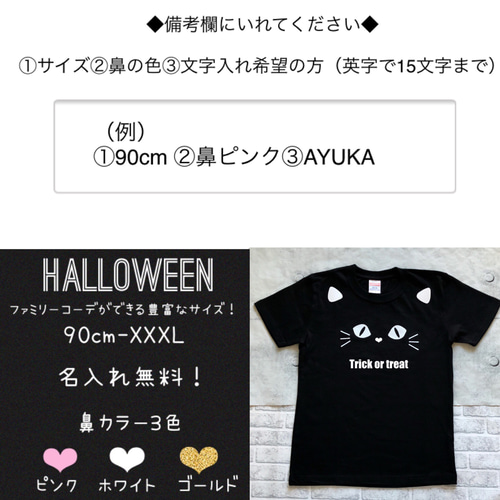 黒猫　2枚　ハロウィンTシャツ　90cm〜XXXLまで！
