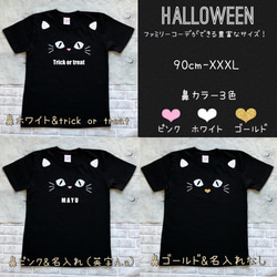 猫　ハロウィンTシャツ　名入れtシャツ 5枚目の画像