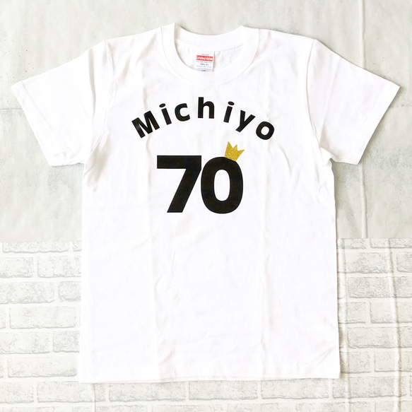 名入れ×ナンバー　名入れTシャツ　ユニフォーム、誕生日、ファミリー　etc… 5枚目の画像