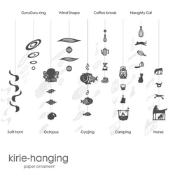 kirie-hanging---Octopus（ペーパーオーナメント・タコ） 5枚目の画像