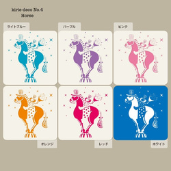 kirie-deco No.4（ horse )サーカスの馬（切り絵グリーティングカード） 8枚目の画像
