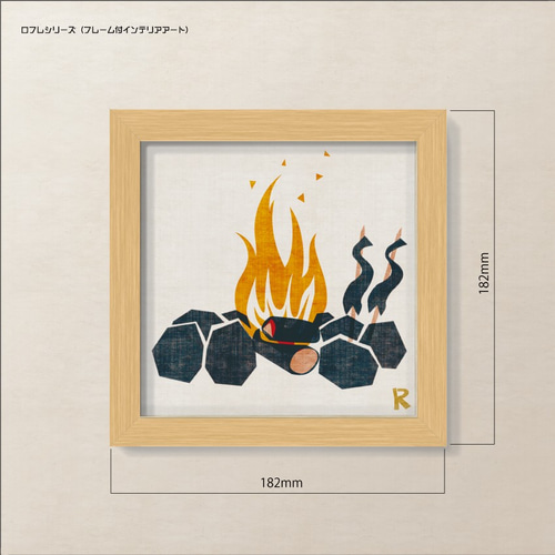 LOFRE bonfire1 焚き火1（スクエアフレーム付ポスター） 写真