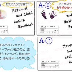 母子手帳カバー お薬手帳カバー などカバー ※数量限定でフルオーダーまで650円でさせて頂きます(*^^*) 3枚目の画像