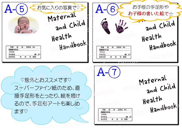 母子手帳カバー お薬手帳カバー などカバー ※数量限定でフルオーダーまで650円でさせて頂きます(*^^*) 3枚目の画像