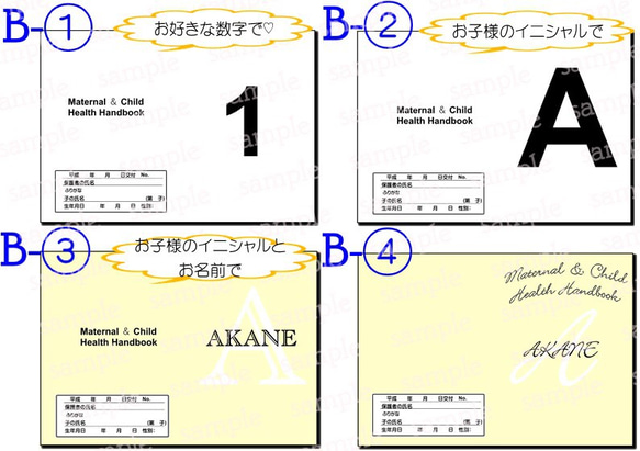 母子手帳カバー お薬手帳カバー などカバー ※数量限定でフルオーダーまで650円でさせて頂きます(*^^*) 4枚目の画像