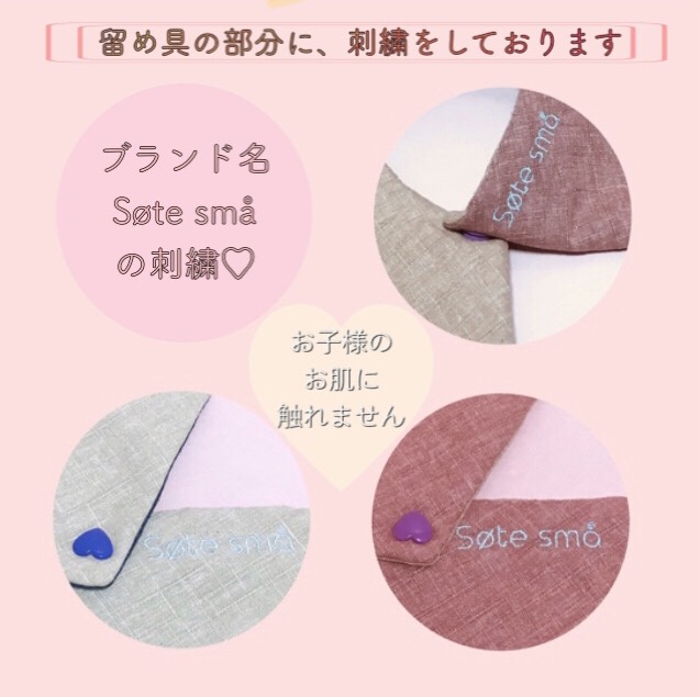 〜Søtesmåの文字刺繍について〜