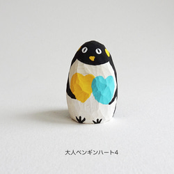 木彫り　大人ペンギン　ハート4　(お急ぎの方用簡単セミオーダー) 1枚目の画像