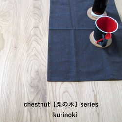 　栗の木【サイズ約W1400×D800】シンプルタイプ　ダイニングテーブル　　栗の木シリーズ 3枚目の画像