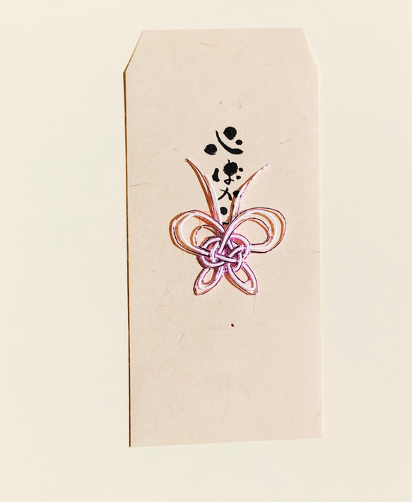 手描き金封✳︎蝶々【筆文字アート】山中和紙✳︎オーダー作品です。お礼・お祝いにほっこりとした手書きの作品をお届けします。 1枚目の画像