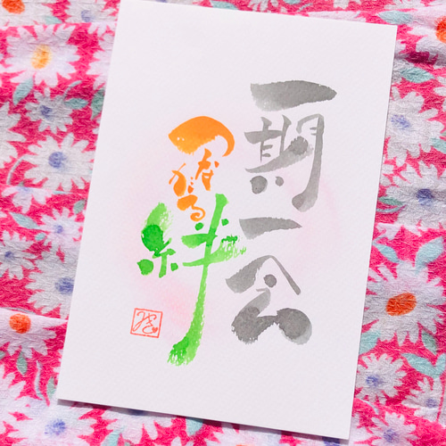 筆文字アートで【メッセージ】♡オーダー作品です。記念日やご褒美