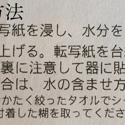 イニシャル(転写)追加ページ 3文字 6枚目の画像