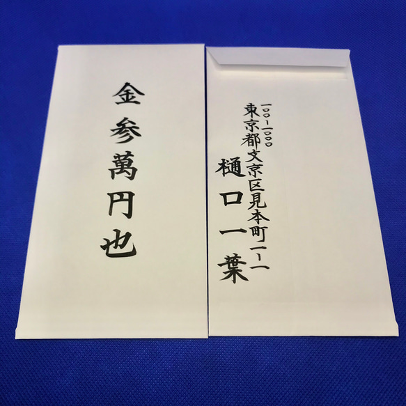 ☆筆耕付き・ご祝儀袋☆ロクタ紙　茶地黒編み目 5枚目の画像