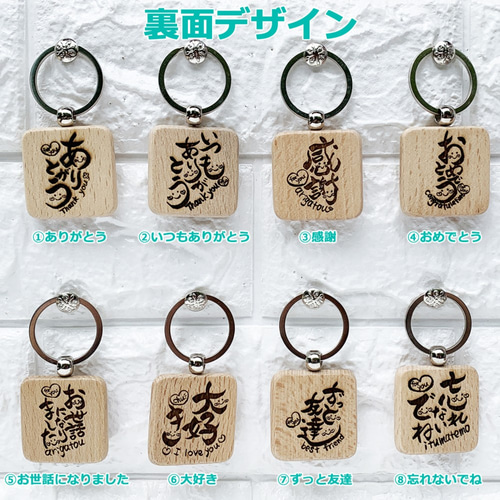 筆文字 お名前 キーホルダー☆名入れ メッセージ 刻印 筆文字