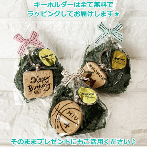 名入れ 木製キーホルダー 番号タイプ☆数字 お名前 刻印☆送料無料