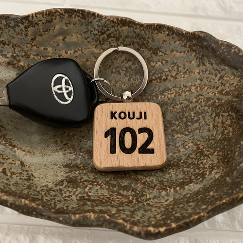 名入れ 木製キーホルダー 番号タイプ☆数字 お名前 刻印☆送料無料