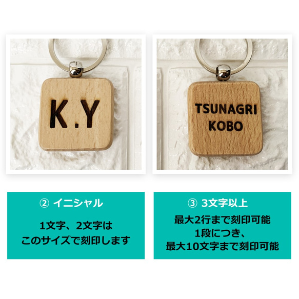 名入れ 木製キーホルダー 文字タイプ☆数字 お名前 刻印☆送料無料 3枚目の画像