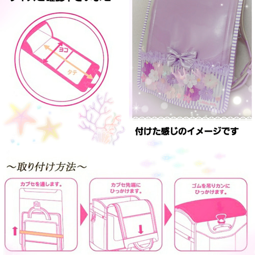 お花ビジュー ランドセルカバー キラキラ ラメ入り 透明 milimili 