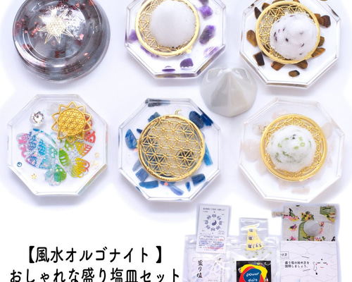 82mama インテリア盛り塩 特大サイズ 5セット 82mama様専用 インテリア盛り塩 特大サイズ 5セット