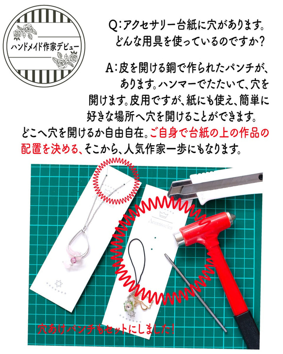 穴あきOPP袋＆穴あけパンチセット【ネックレス台紙】ワンポイント◆花柄◆長方形10枚セット 2枚目の画像