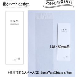 穴あきOPP袋＆穴あけパンチセット【ネックレス台紙】ワンポイント◆花柄◆長方形10枚セット 3枚目の画像